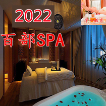 Men Pushback Massage SPA Techniques Video Tutorial Head Therapy Essential Oils Beauty Regimen Traditional Chinese Medicine 202100 SPA
