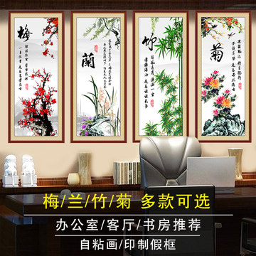 梅兰竹菊四联画-梅兰竹菊四联画促销价格、梅兰竹菊四联画品牌- 淘宝