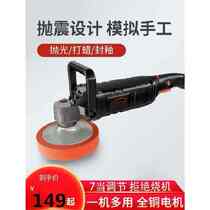 New household marble floor polishing machine electric mini handheld refurbished care Light Car wax