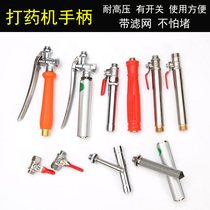Drug sprayer handle switch agricultural machinery tool accessories electric sprayer handle high pressure pump medicine pipe with filter handle
