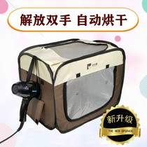 Pet drying box hair dryer cat blowing dog bathing artifact automatic household dry bag