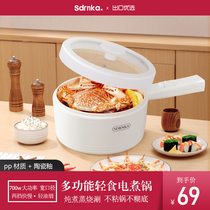 Japan SDRNKA electric cooking pot Dormitory student pot Small electric wok multi-functional pot Bedroom electric hot pot