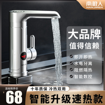 Antarctic short electric faucet instant heating fast over tap water hot kitchen treasure household water heater