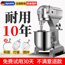 Multi-function noodle commercial 25kg jiao mian ji playing surface dough chef ban xian cream egg beater mixer