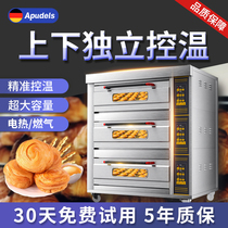 Oven Commercial large capacity Large one-two-three-layer double-layer two-plate cake pizza baking Gas oven Electric oven