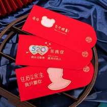 Qixi Festival red envelope Valentines Day 520 creative personality profit seal high-end hollow 2021 New Year thousand yuan Lucky Bag