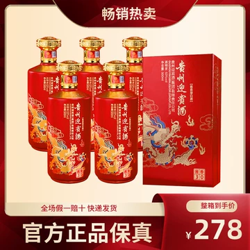 貴州省大師酒 500mL 53% 貴州茅台酒（キシュウマオタイシュ）アルコール53％ 500ml[在庫