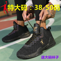 Jordan Grand AJ extra large size mens shoes 49 plus size 46 sports basketball large size shoes 47 fat feet fat 48 wide 50