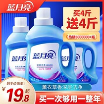 Blue Moon Laundry Detergent Male Lady Persistent Incense Supplement Dress Home Affordable official Flagship Store Officer Net