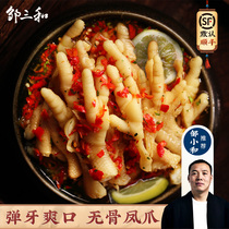Zou Sanhe Red oil boneless chicken claws Citric acid spicy pickled pepper chicken claws Spicy boneless chicken feet Net red snacks Zou Xiaohe