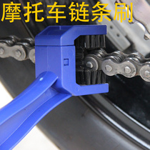 Apply Spring Wind 250SR Motorcycle Retrofit Accessories Maintenance Tool Yellow Dragon 600 Chain Cleaner Chain Brush