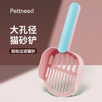 Cat sand shovel cat shovel shit artifact small tofu sand shovel tools big hole cat sand shovel powder blue cleaning supplies
