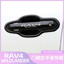 20-21 RAV4 Rongfang door bowl handle decoration stickers Weilanda special door handle modification protection accessories