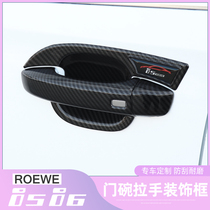 Dedicated to Roewe i5 i6 outer door bowl handle decoration patch ei5 ei6 door handle explosion modification protection accessories