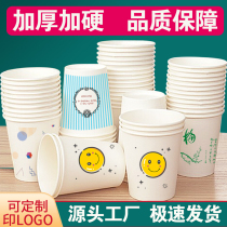 Paper Cup disposable cup advertising Cup custom printed LOGO Business Office Home thick wedding cup full box