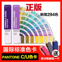 Genuine color card Pantone color card International standard color card universal C card CU color card GP1601A