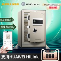 AIPU safe fingerprint password home HUAWEI HiLink wireless anti-theft small home office stainless steel invisible bedside wardrobe safe 60cm45cm all steel large