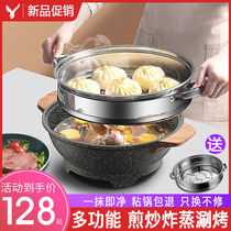 Plug-in the pan multifunctional medical Stone electric frying pan integrated non-stick pan home steamer cooker electric grill