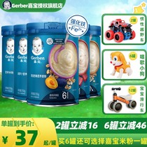 Jiabao rice flour 1 section 2 sections 3 sections 250g high-speed rail probiotic childrens rice paste Infant baby nutritional supplement