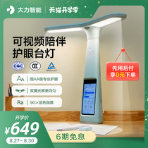 Dali smart learning light T5 childrens desk reading eye protection homework light Smart table lamp Learning special tutor light