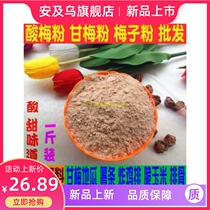 Source Talk Merkle Pink Gym Powder Dipped Fruit Ingredients Chicken Half-Fanqiao Head Spray