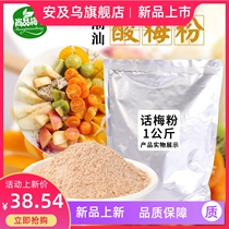 Sodium powder 500g*2 bags commercial stained fruit tide Shan Gamme fan powder flavored spray powder Barbara ingredients