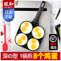 Egg pan artifact flat bottom non-stick egg dumpling pot breakfast cake home fried egg burger mini poached egg pot