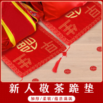 Wedding Kowtow Ceremony Newcomer Kneeling Mat Kneeling for a Festive Mat for a Blessing Cushion Bride Change to a Tea Festive Red Mat