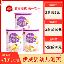 Evi Puff Infant High Calcium Puff 6 Months Infant Supplementary Food Baby Snacks Boxed 42g Store