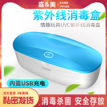Love Interest Supplies Contain Disinfection Box Ultraviolet Germicidal Deposit Box Adult Supplies Disinfect Privacy Toys Clean