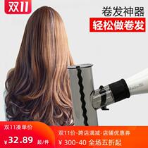 Electric hair dryer magic tornado curly hair lazy man blowing big wave curling wind Hood automatic curling iron