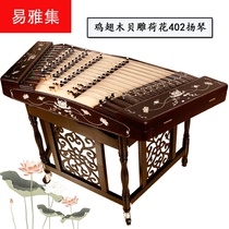 Yang Qin Musical Instrument Chicken Wing Wood Shell Carving Lotus Fairy 402 Yangqin Musical Instrument Yangqin