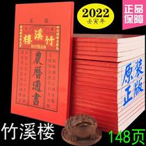 2022 Zhuxi Building Guangdong Lin Jia Lin Zhixian calendar moved to marry and choose Ji Lunar calendar 2020