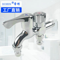 Copper dual-use faucet multifunctional washing machine faucet multifunctional one-in-two-out copper core single-hole plumbing manufacturer