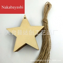 DIY Christmas decoration wood chips 80mm with holes Five-pointed star Christmas decoration pendant 10 a pack with rope