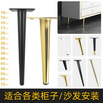 Furniture support leg cabinet foot sofa foot tea table leg bathroom cabinet leg TV cabinet foot cabinet foot cabinet foot cone cone round Tube Metal
