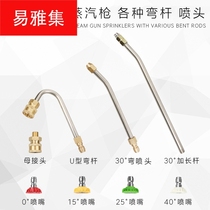 High temperature steam engine accessories cleaning oil car washing water gun rod elbow high temperature resistance 1 4 quick-connect fan nozzle