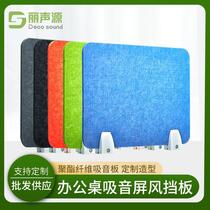 Desk Sound-absorbing Screen Bezel Polyester Fiber Suction Soundboard Library Suction Soundboard Trim Sound Absorbing Noise Reduction Board