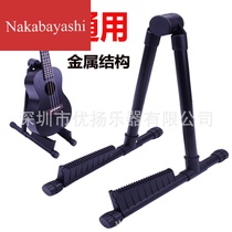 Guitar stand Metal folding guitar stand Type A seat stand Ukulele Violin Guitar stand Universal Instrument stand