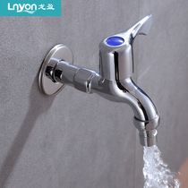 Factory extended washing machine faucet long washing machine mop pool sharp mouth faucet single cold quick open faucet
