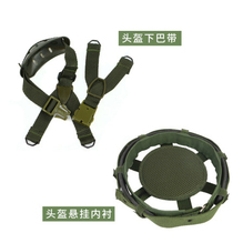 Kevlar helmet chin strap 80 under Bator jaw strap buckle helmet suspension system lining helmet strap accessories