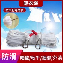 Add coarse steel wire core clothesline outdoor sunburn Divine Instrumental Outdoor Tourist Cool Clothes Straining Buttoned Sunburn Clothes Rope