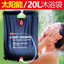 Outdoor folding PVC shower bag with thick solar hot water bag 20L bath bag tanning bag filled water bag