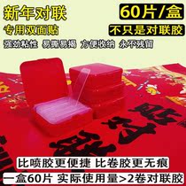 New couplet holder clip self-sticking spring couplet artifact no trace invisible blessing double-sided tape windproof and sliding New Years products