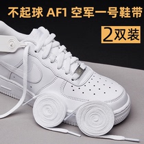 Adapted to Nike AF1 low-top Air Force One high-top board shoes shoelaces AJ1 Jordan basketball shoes black and white flat shoelaces