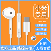 Original headset for Xiaomi 11 10s 8 9 6x wired Redmi k40 k30pro universal note10 7 in-ear typec interface mix2s