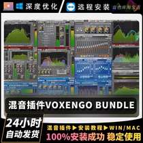 Effects full set of Voxengo Bundle Plug-ins 20121 WIN MAC version mixing production