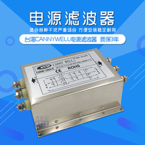 80CANNYWELL Taiwan EMI power filter CW6B 100A three phase AC 150 anti-jamming S