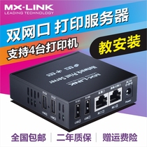 MX-LINK support 4 USB printers to network printer sharing server Cross-Segment print sharing