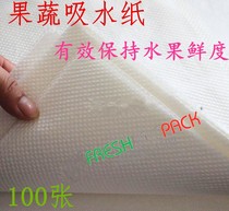 Special absorbent paper for fruits and vegetables fresh fruit Cherry Bayberry lychee express packaging paper moisture absorption paper moisture absorption paper
